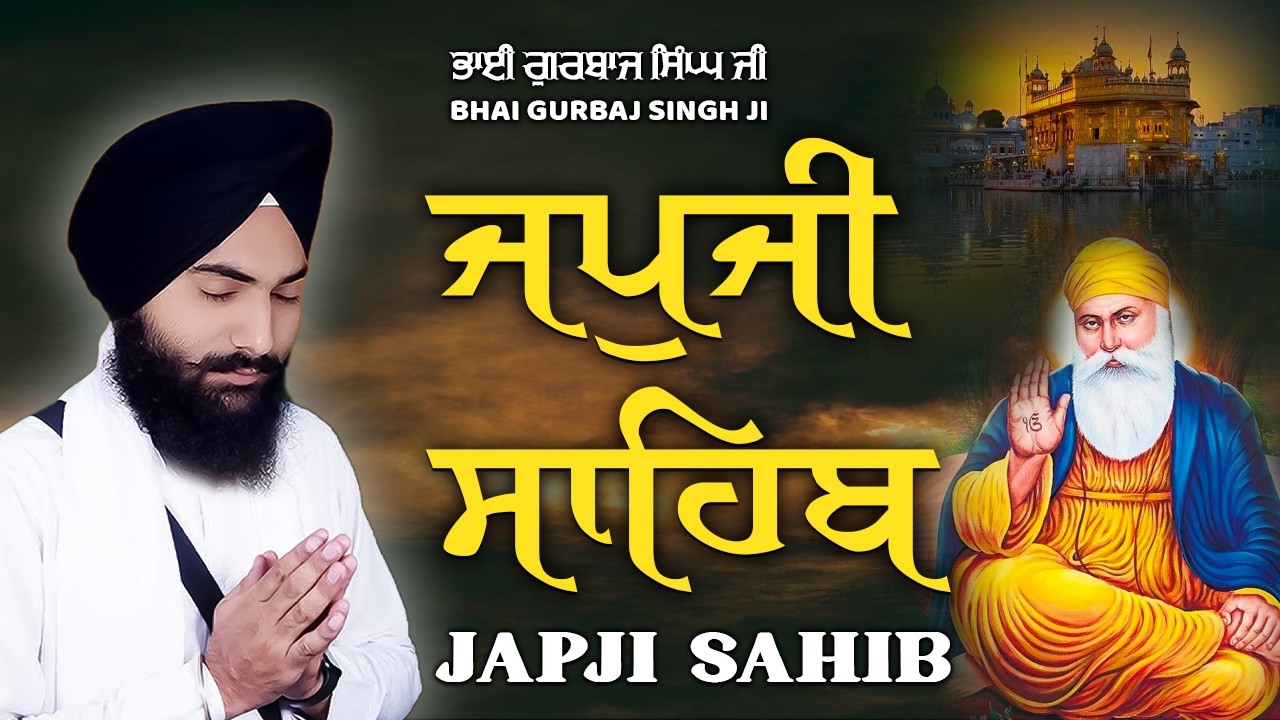 JAPJI SAHIB | Jap Ji Sahib| Nitnem ਜਪੁਜੀ ਸਾਹਿਬ । ਜਪ ਜੀ ਸਾਹਿਬ ਭਾਈ ਗੁਰਬਾਜ ਸਿੰਘ ਜੀ Bhai gurbaj singh ji