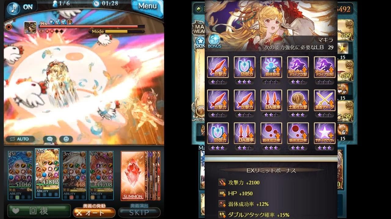 グラブル マキラ最終上限お試し アルバハhl ソロ Mahira Flb Ubhl Solo Youtube