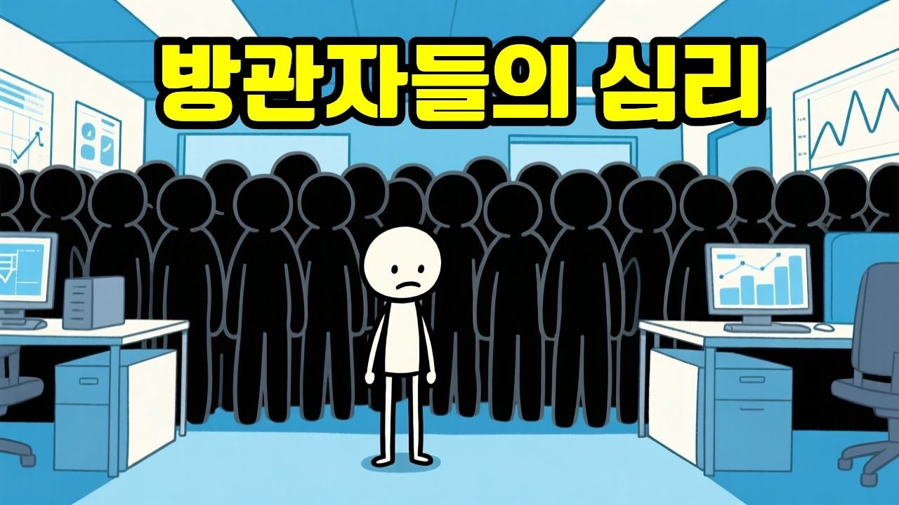 “누군가 하겠지”라는 생각의 무서운 결과