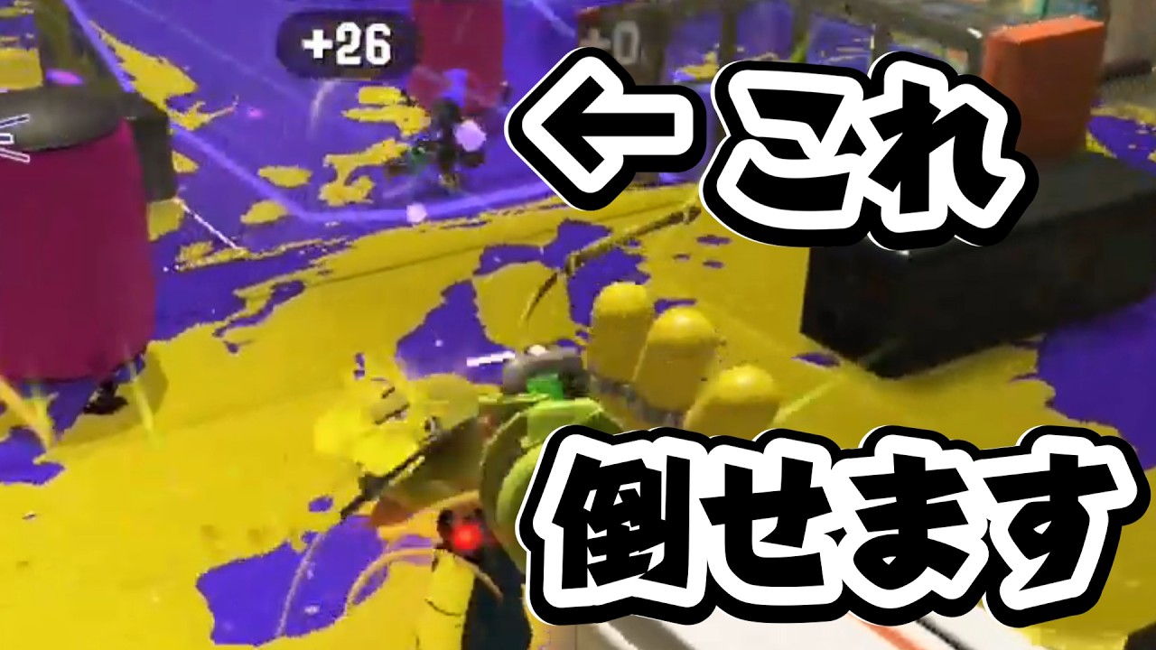 ウルショでキューインキを倒す神業見せます。【スプラトゥーン３】