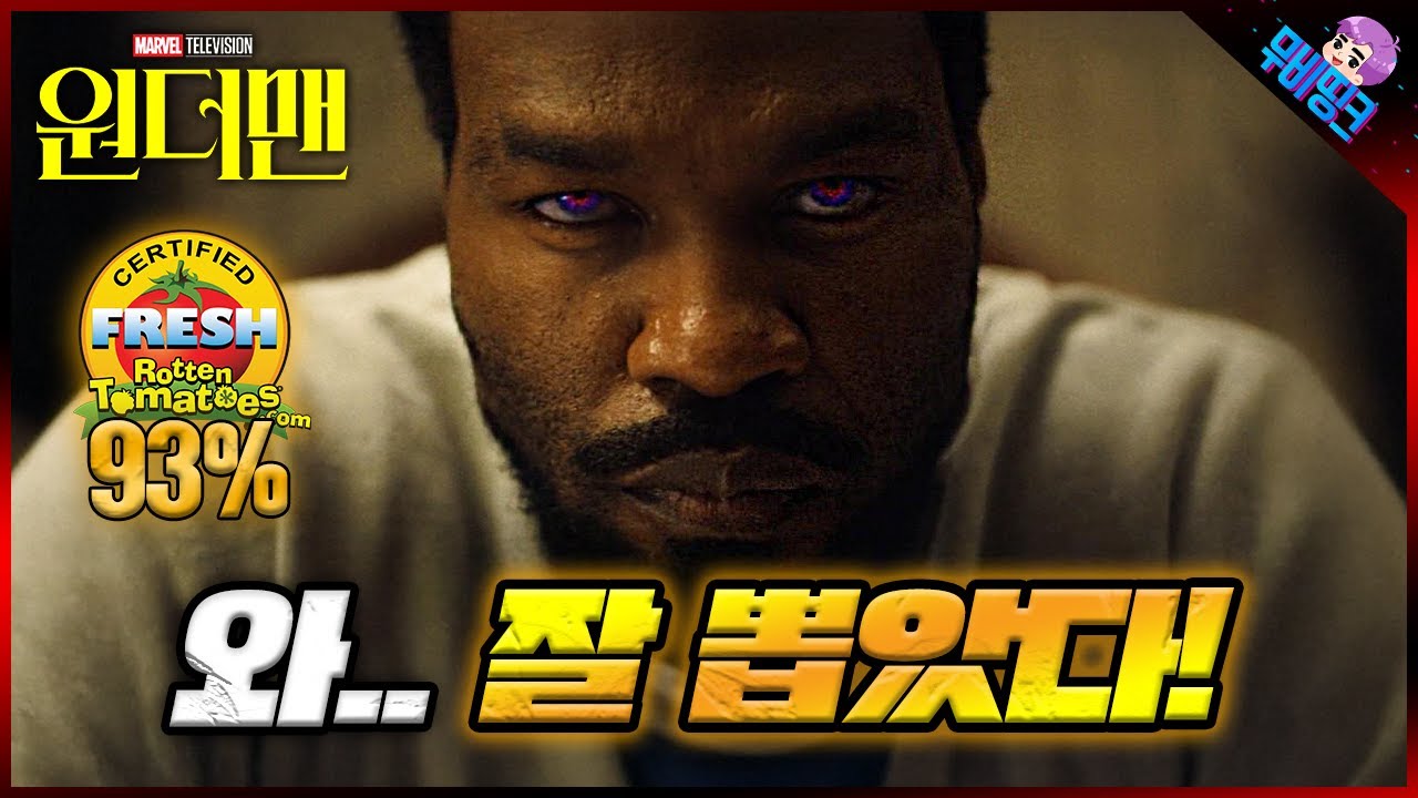 디즈니+ 마블 시리즈 원더맨 관련 이미지