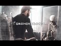ГАМОНАН ХЬОСТА... (Минцаев lальви)