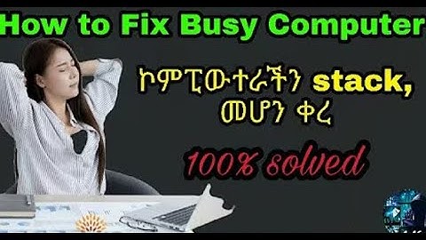 የኮምፒውተር ፍጥነት ለመጨመር | How to increase computer speed Amharic