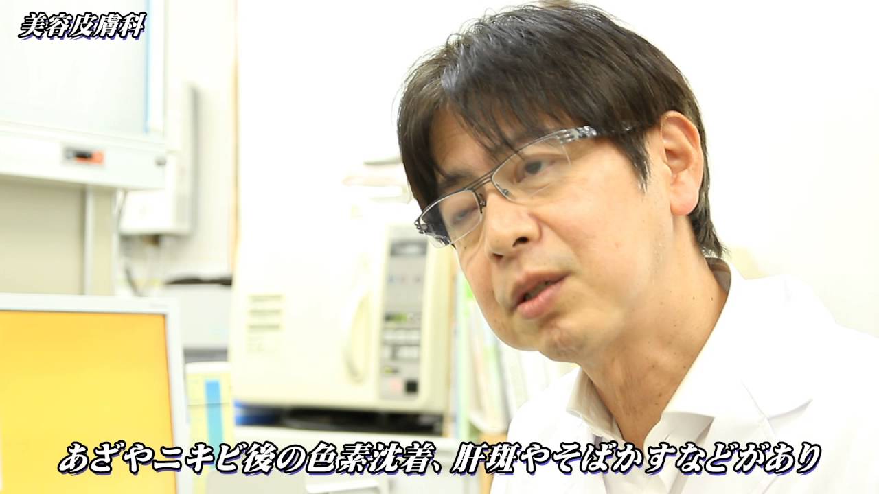 竹内皮膚泌尿器科 美容皮膚科 YouTube 竹内皮膚泌尿器科 美容皮膚科 YouTube