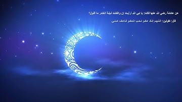 تلاوة الشيخ عبدالرحمن السديس لسورة القدر🌙🌸