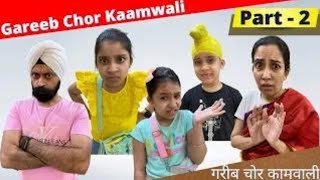 Gareeb Chor Kaamwali - Part - 2 | RS 1313 SHORT STORIES | Ramneek SIngh 1313 #Shorts