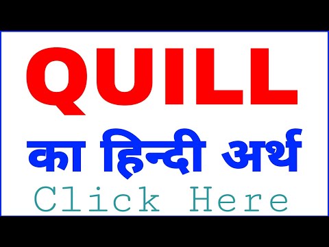 Quill meaning in