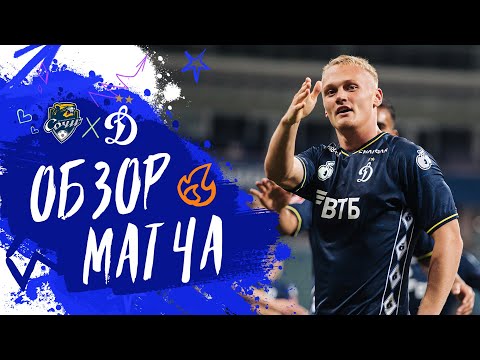 «Сочи» — «Динамо». Обзор матча Группового этапа Пути РПЛ FONBET Кубка России 17.09.25