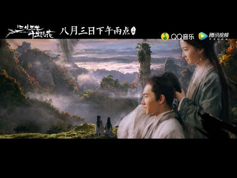 [官方版MV]張靚穎《十里桃花》(電影《三生三世十里桃花》主題曲)