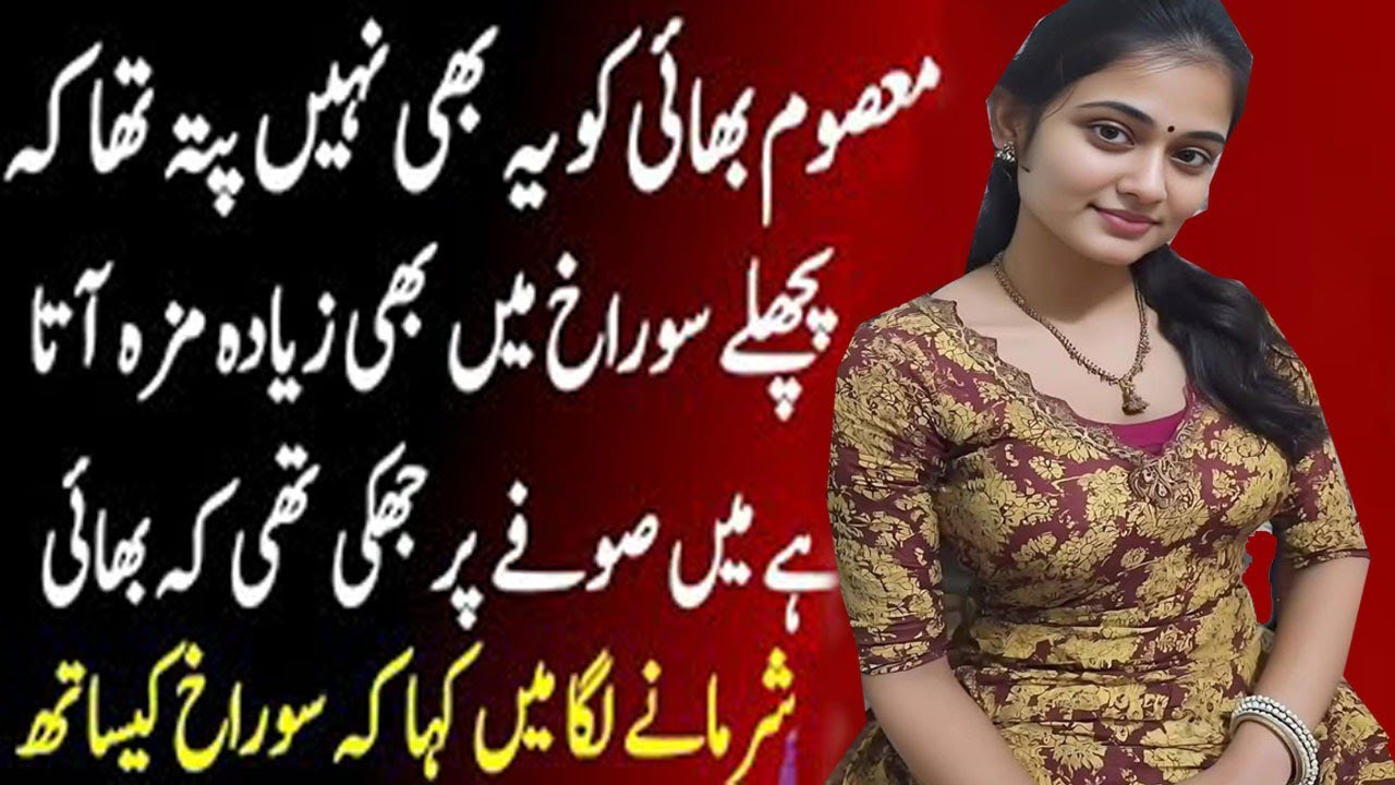 Rent a biwi Bold Romantic Suchi Urdu Noval Moral Story An Emotional Heart Touching Story Hindi Urdu