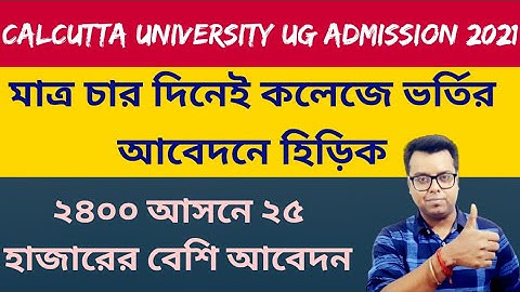 Calcutta University Admission 2021: Merit list: wb college admission 2021: UG: 2021: BA BSC BCOM: cu