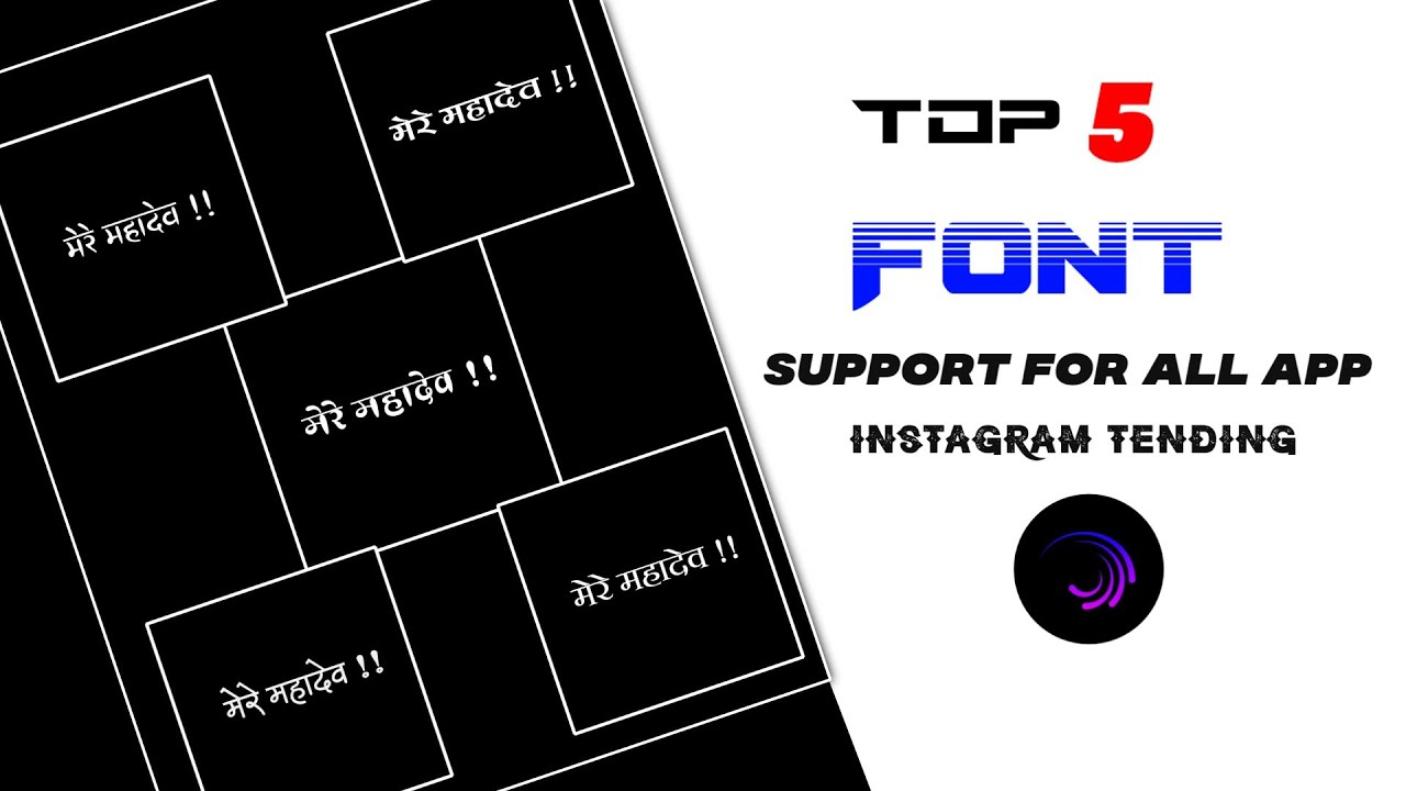 INSTAGRAM TRENDING TOP-5 MARATHI FONTS DOWNLOAD | ADD CUSTOM FONTS IN ALIGHTMOTION | NEW FONTS FREE🤍
