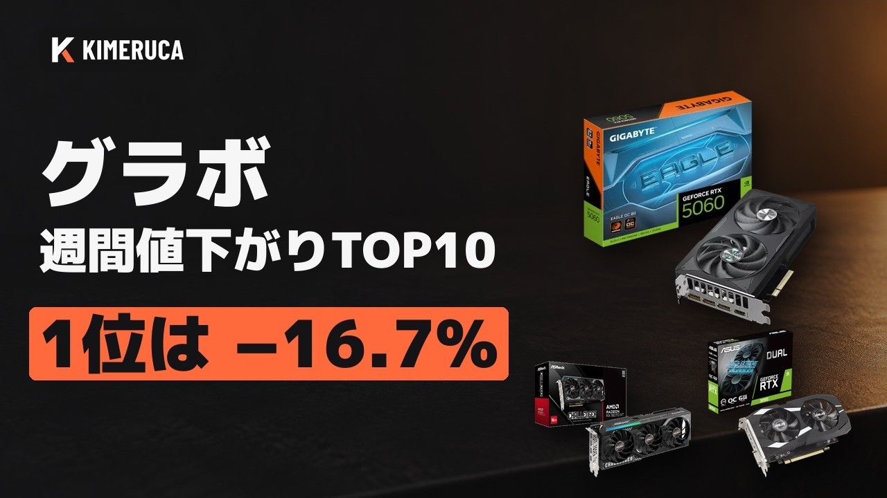 値下げ【新品】UNDER JAH ROCK Week 1 of Oct 2026] Top 10 Weekly GPU Price Drops: RX 9070 XT Down
