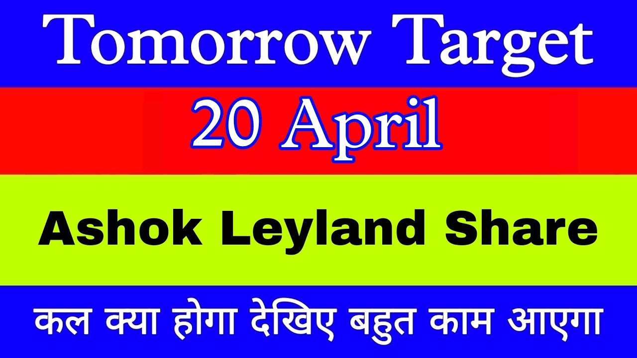 Ashok Leyland Share 20 April Ashok Leyland Share latest news Ashok
