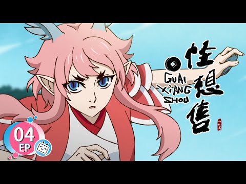 أمنية خيالية: اللقاء الأول | Whimsical Wish | الحلقة 04 | Bilibili Arabic