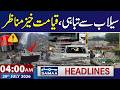 4 AM News Headlines | 29 July 2026 | Samaa News Global