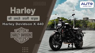 Harley-Davidson X440 Launched - Harley's Most Affordable Bike to Launch Next Month