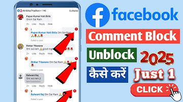 Facebook Comment Block Unblock Kaise Kare | Facebook Comment Block ko Unblock Kaise Kare | 2025