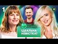 Ревізія ідеальної невістки Сніжани шок для свекрух Мамо ваш вихід 2 сезон Випуск 1 ПРЕМ ЄРА