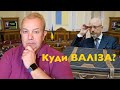 Мінські угоди в життя? Валізка Рєзнікова. Рада ожила. Путін Кадирова заспокоїв? Порошенко: захід 2.0