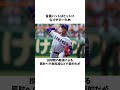 高校野球に導入された「低反発バット」に関する雑学　#野球 #高校野球 #甲子園