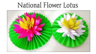 Lotus flower paper craft | Lotus flower making with paper | Paper flower | diy crafts| art and craft