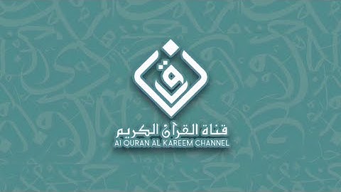 القارئ هزاع البلوشي- ما تيسر من سورة طه