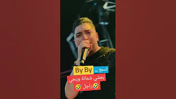 Trend Tik Tok By By يمشي شمانة ويجي راجل 