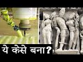 Carving Sculpting Hindi Mein