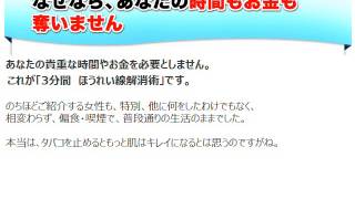 ほうれい線を消す方法『1回3分』いつでもどこでもできる方法