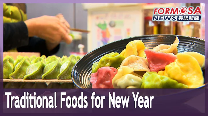 Consumers stock up on traditional foodstuffs for Lunar New Year｜Taiwan News - DayDayNews