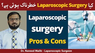 Laparoscopic Surgery [Laser Surgery] Kya hai? | Laparoscopic Surgery Benefits in Urdu/Hindi