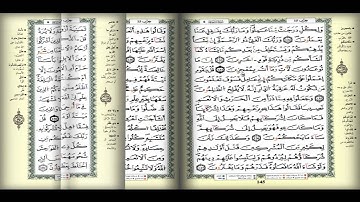 مسجد أبو ذر الغفاري صلاة التراويح 1437 بن عملاج محمد سورة الأنعام الآية 140 الى الآية 165 ا