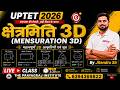 UPTET 2026 Maths | mensuration 3D