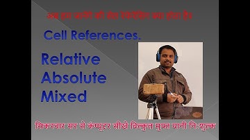 MS Excel - Absolute, Relative & Mixed Cell Reference (Hindi) #Excel #CellReference