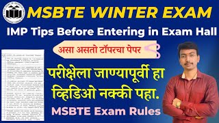 IMP Tips For MSBTE Winter Exam | परीक्षांचे सर्व नियम समजून घ्या | Msbte Exam Rules | Vineet Sir