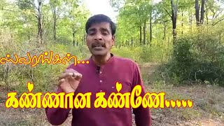 tamil / how to play / music class in tamil /sigaram thodu natraj / my music master screenshot 4