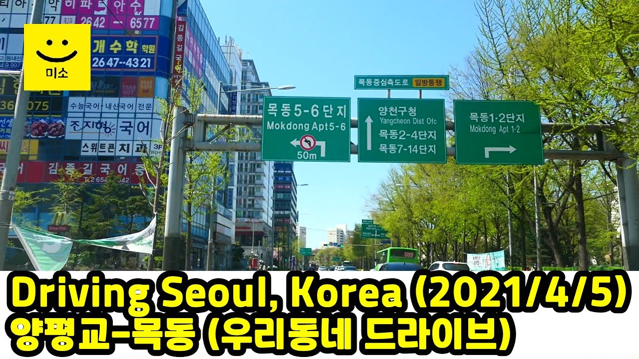 Корея южная время сейчас в сеуле точное. Корея фото города Сеул. Диски Сеул. KOFURN 2021 Сеул. Авалон 2021 Корея.