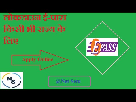 How to fill lockdown e pass All State | Net Setu