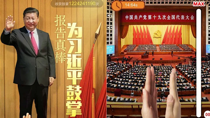 'Clap for Xi' online game goes viral - DayDayNews