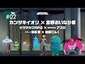 META TAXI  #2  | カンザキイオリ &times; 吉野おいなり君、MOROHA アフロ &times; サツマカワRPG、スカート澤部渡 &times; 街裏ぴんく