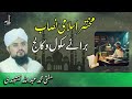    مختصر اسلامی نصاب برائے سکول و کالج     
