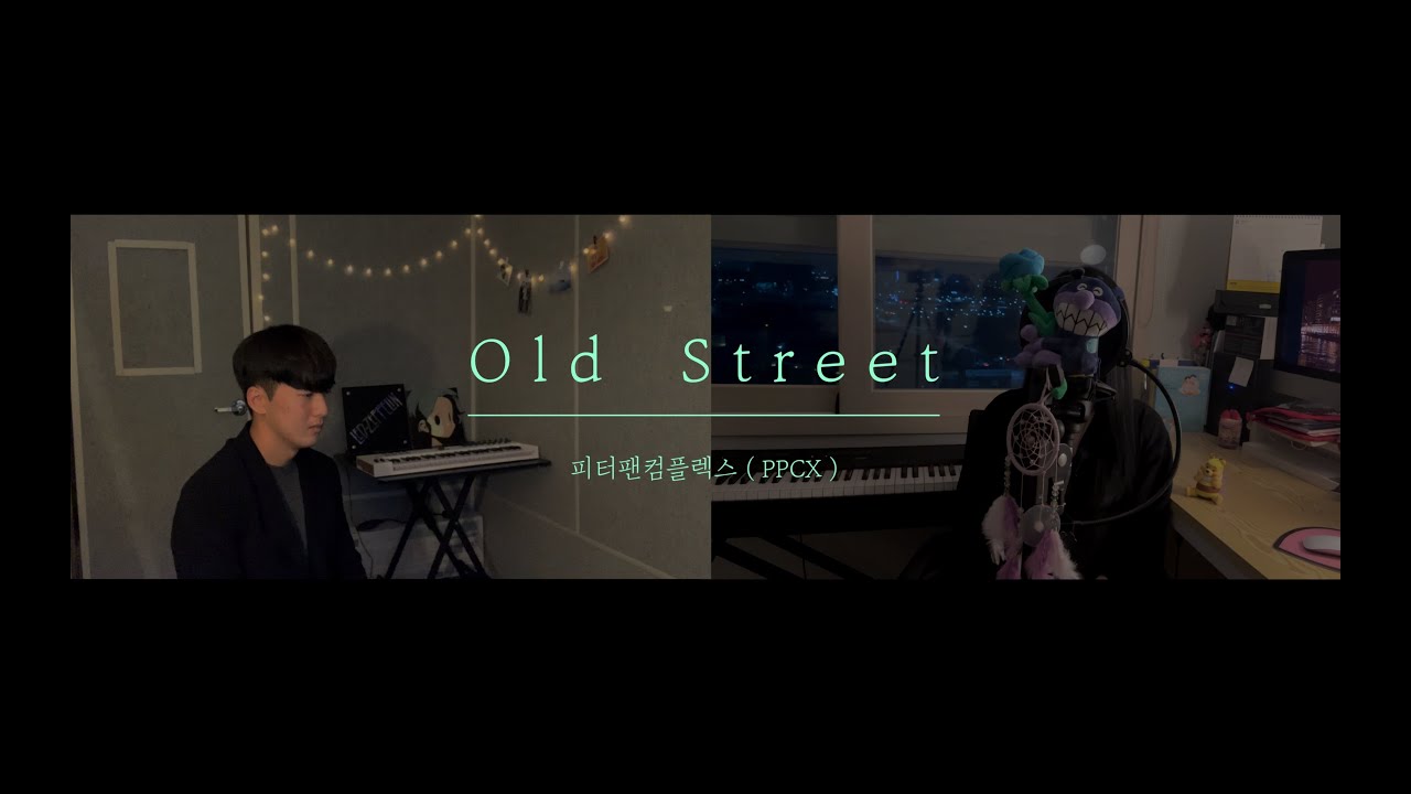 Old Street - 피터팬컴플렉스 | cover by 드리운밤&히오 Old Street - 피터팬컴플렉스 | cover by 드리운밤&히오