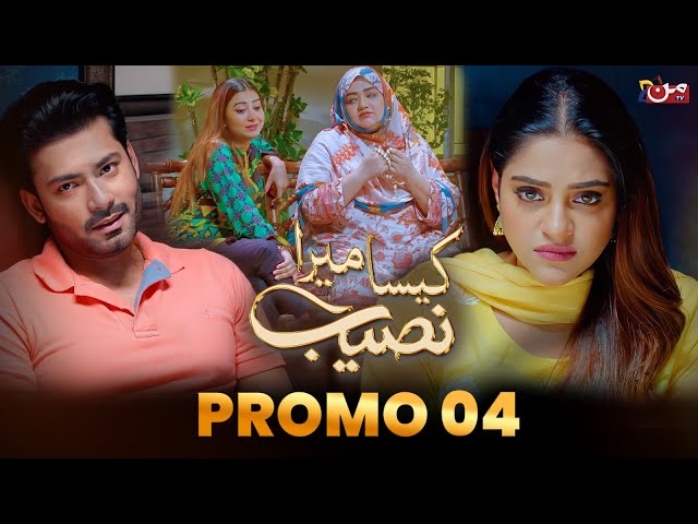 Kaisa Mera Naseeb | Promo 04 | Namrah Shahid | MUN TV Pakistan