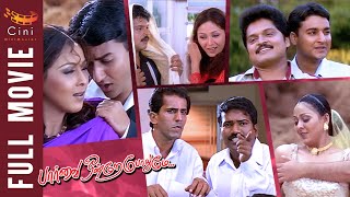 Paarvai Ondre Podhume Full Movie | Kunal | Monal | Karan | Ramji | Dhamu | Vaiyapuri | Cini Mini