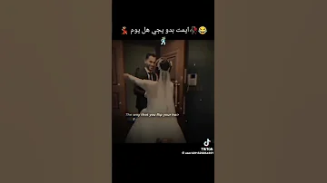 جسري ايمت بدو يجي هل يوم 