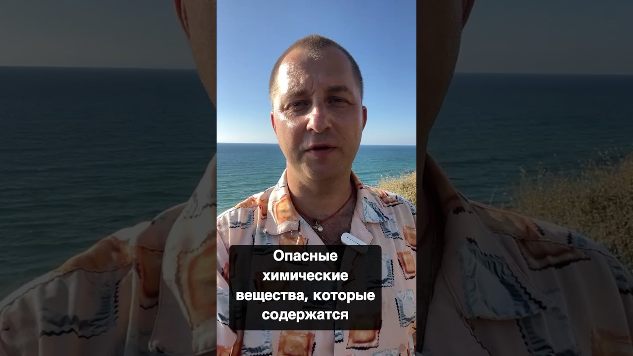 Чего опасного может содержаться в шампуне?￼