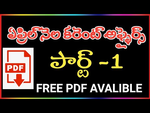 April 2022 Imp Current Affairs Part 1|Daily Current Affairs In Telugu