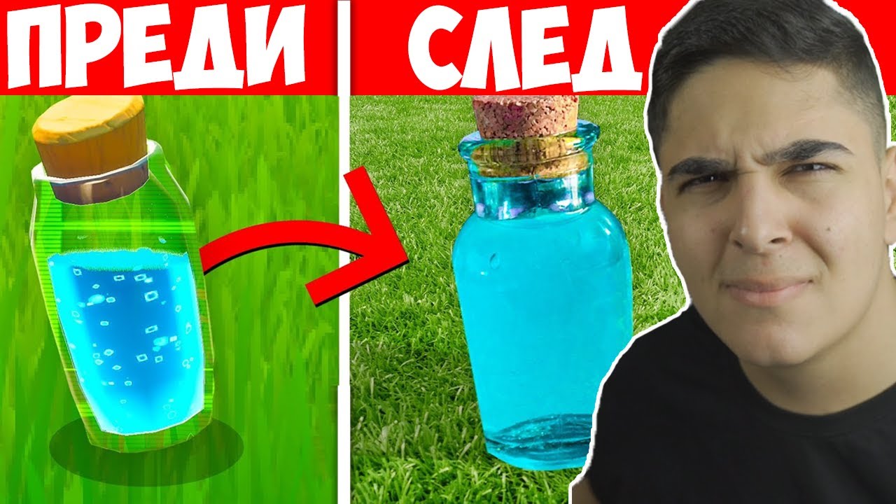 ФОРТНАЙТ, НО СТАВА ПО-РЕАЛИСТИЧНА ВСЕКИ ПЪТ КОГАТО УМРА!! Fortnite Challenge w/@BurgerMurder