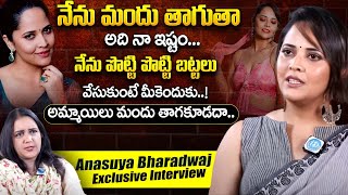 Actress Anasuya Bharadwaj Special Interview  || Anasuya Bharadwaj Latest || iDream Exclusive